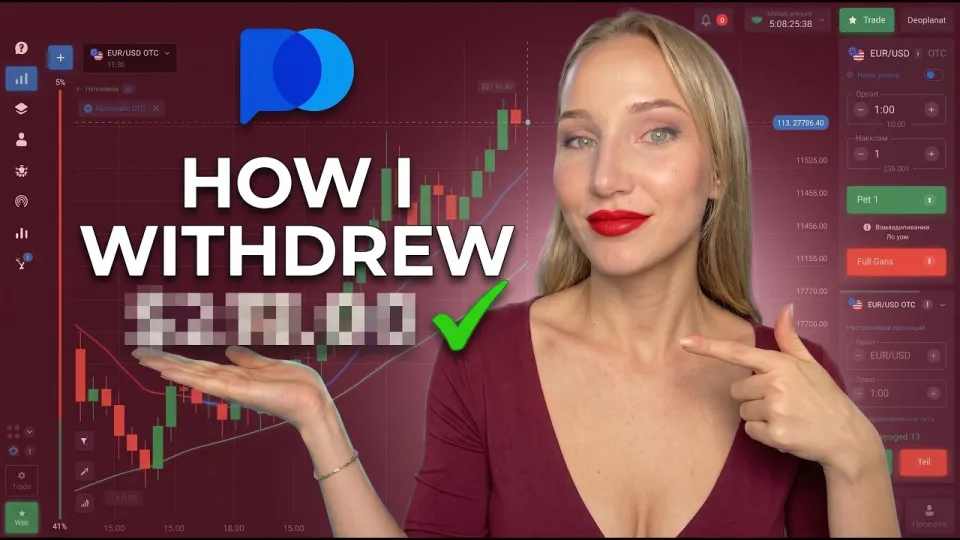 Pocket Option Withdrawal Process Explained for 2026 with Tips and Proof